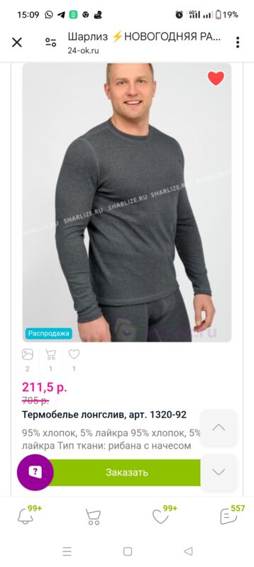 ТАШЕНЬКА