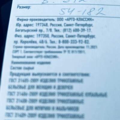 Гуменюк М.А.