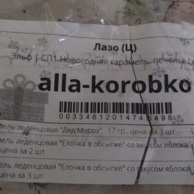 alla-korobko