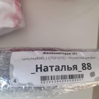 _Наталья_88