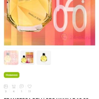 Светлана Ромашка