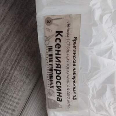 Ксенияросина