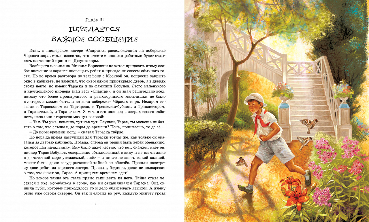 Ваше высочество книга. Кассиль л. "будьте готовы, ваше высочество!". Лев Кассиль будьте готовы ваше высочество. Книга л. Кассиль будьте готовы ваше величество. Будьте готовы ваше высо.