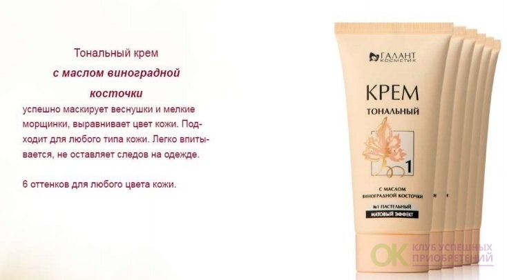 Крем для депиляции galant cosmetic magic green