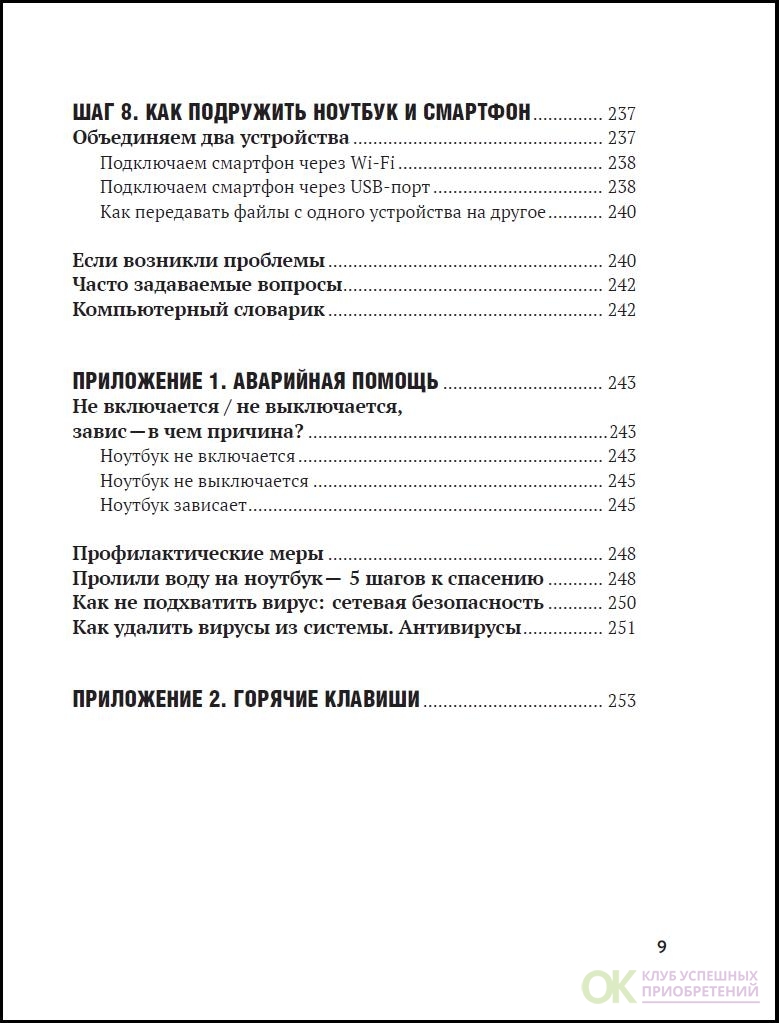 Как работать на смартфоне самоучитель для пожилых в картинках