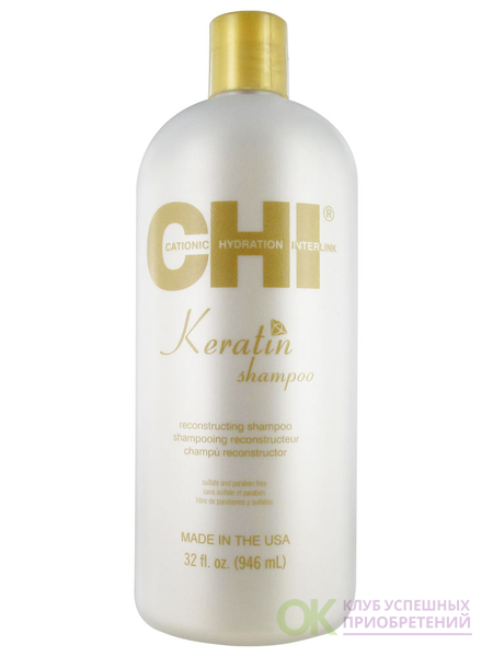 Chi keratin conditioner кератиновый восстанавливающий кондиционер для волос