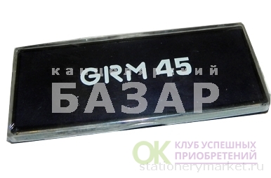 Клуб успешных приобретений 24 оке. Сменная штемпельная подушка для печати GRM 5215 В студент магазин.