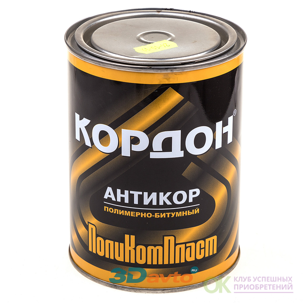 Канатная Смазка Для Антикора Автомобиля Купить