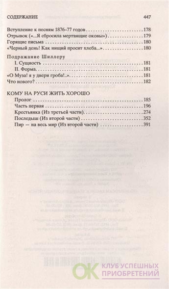 Лучшая героиня второго плана сколько всего глав в оригинале