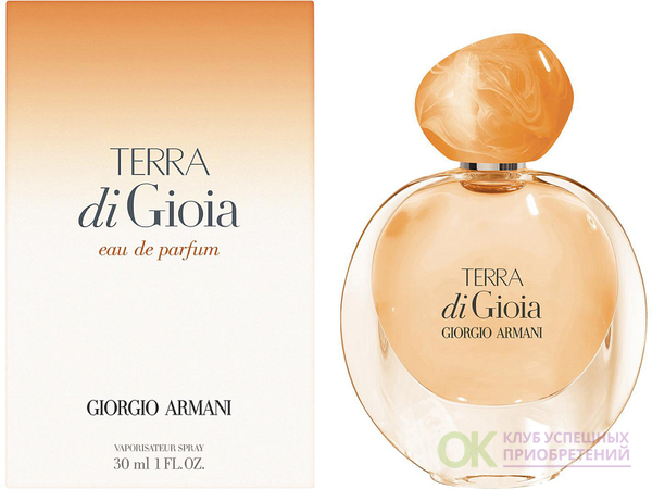 armani terra di gioia