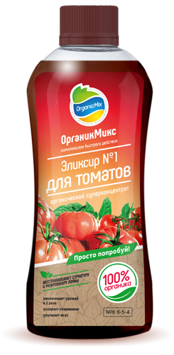 ОрганикМикс Эликсир №1 для томатов 0,9л