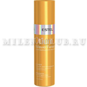 Estel Otium Twist Спрей для вьющихся волос "Лёгкое расчёсывание" 200 мл