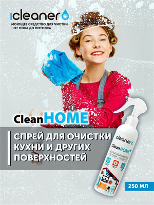 icleaner Clean-HOME 250ml