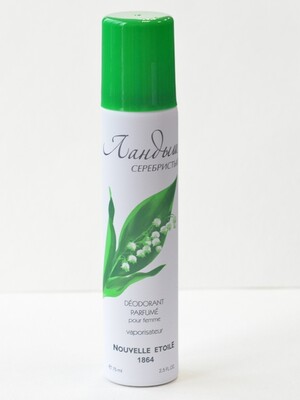 "Ландыш серебристый" (Muguet Arcente), парфюмированный дезодорант для женщин, объем 75 мл 