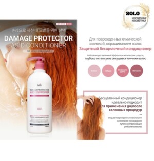 ЛД DamPR Кондиционер для поврежденных волос 900мл  damaged protector acid conditioner 900ml 900мл