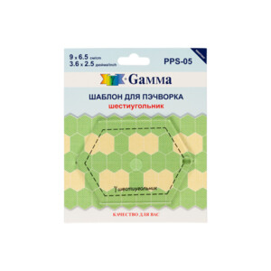 "Gamma" PPS-05 Шаблон для пэчворка толщ. 3 мм 9 см х 6.5 см в пакете с еврослотом "шестиугольник"