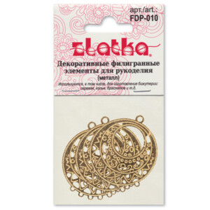 "Zlatka" Филигранные элементы FDP-010 2.6 см круг с отверстием 6 шт СК/Распродажа под античную бронзу