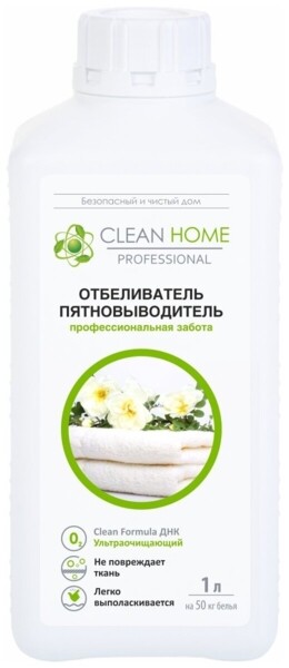 CLEAN HOME Отбеливатель-пятновыводитель профессиональная забота