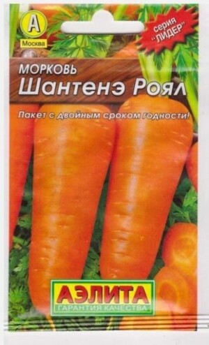 Морковь Шантанэ Роял