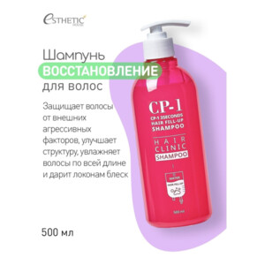 Esthetic House Шампунь для волос восстановление - CP-1 3Seconds hair fill-up shampoo, 500мл