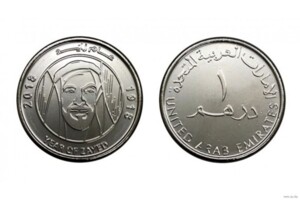 50 дирхам сколько. Монета 1 дирхам (ОАЭ) арабские эмираты.. Монеты ОАЭ 1 дирхам. Монеты 50 дирхам 2021 ОАЭ. Деньги Объединенных арабских Эмиратов монеты.