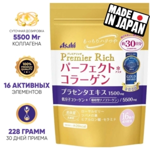 Коллаген Asahi Premier Rich (228гр на 30 дней)