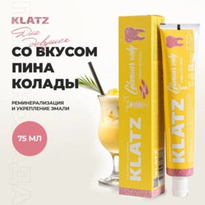 КЛАЦ Зубная паста для девушек Klatz GLAMOUR ONLY Пина колада 75мл