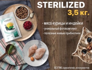 STERILIZED -корм для стерилизованных кошек и котов, 3.5кг 