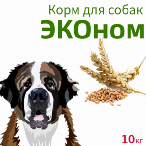 Корм для собак ЭКОНОМ (каша) - мешок 10 кг