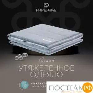 PRIME PRIVE Одеяло утяжеленное ЛУНД сер 200x220, 1пр.,велюр / иск.мех/стекл.гранулы