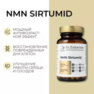 NMN Sirtumid, 60 капсул