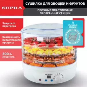 Сушилка для овощей и фруктов SUPRA DFS-650