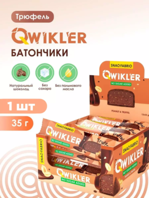 SNAQ FABRIQ Qwikler Батончик в шоколаде без сахара Трюфель 35г