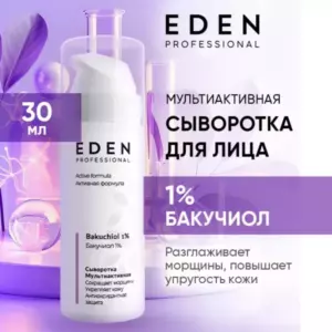 EDEN PRO Сыворотка д/лица мультиактивная с бакучиолом 30мл (12шт)