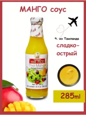 Тайский манго соус MAE PLOY, 285 мл