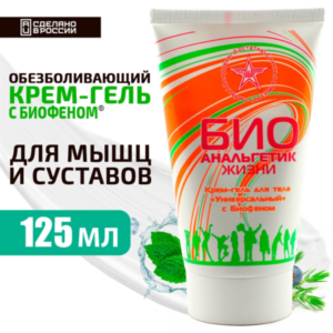Биоанальгетик. Крем-гель с биофеном ("Счастье Жизни")