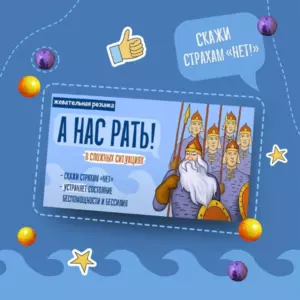 Жевательная резинка "А нас рать"