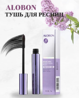 Тушь Alobon MASCARA Charming Limitless Lengthen (объёмная и удлиняющая)