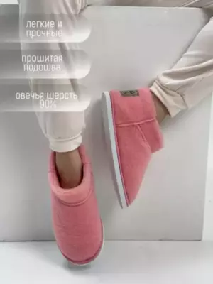 Тапочки женские модель "УГГИ". Подошва ЭВА . Полнота 2