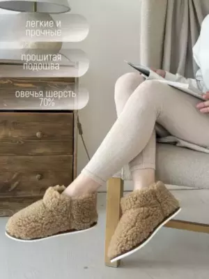 Тапочки женские модель "УГГИ".  Полнота 2