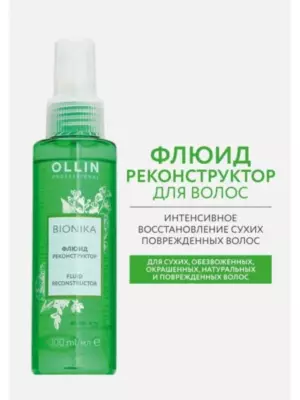 Ollin Флюид-спрей реконструктор для восстановления волос / Bionika, 100 мл