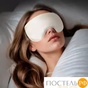 PRIME PRIVE МОНПЕЛЬЕ Маска для сна утяжеленная 27х10, 1 пр., бамбук /хл/стекл.гранулы; 275 г