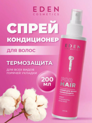 EDEN Спрей-кондиционер Термозащита 200мл (24шт)