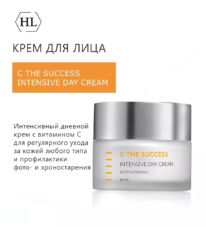 Распив C the SUCCESS Интенсивный крем с витамином С, 250 мл  по 50 мл