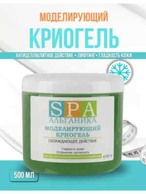 Криогель моделирующий для тела с экстрактами ламинарии фукуса и ментолом охлаждение, 500 мл