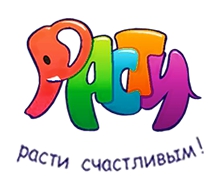 Расту 9. «Расти счастливым» т. д. Пашкевич (для детей от 3 до 7 лет).