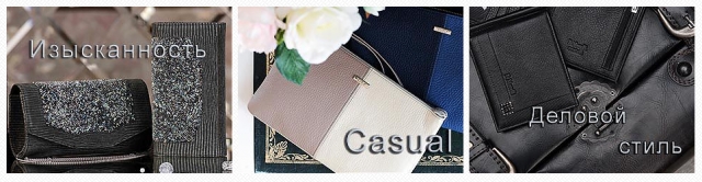 СП3 FAETANO Аксессуары из кожи. Повседневные, сияющие, деловые