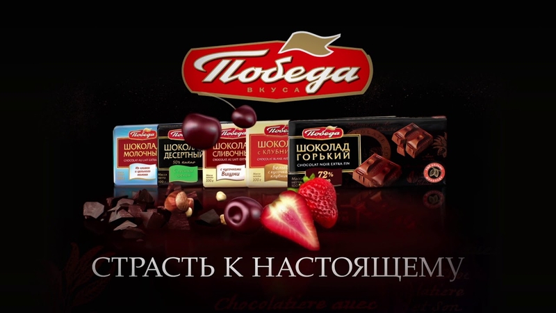 Pobeda***vkusa- потрясающе вкусный шоколад... Есть шоколадные конфеты без сахара