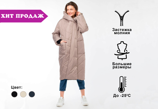 Империя Пальто - Качественные женские пальто, куртки, плащи и ветровки от 40 до 70 размера от 1000р!! РАСПРОДАЖА ДО -50%!!!!!ЭКСПРЕСС!