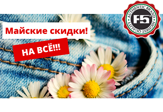 F5 JEANS - ДЖИНСЫ (Сербия), шорты, футболки! СКИДКА 15% на ВСЕ